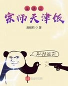 龙珠之宗师天津饭