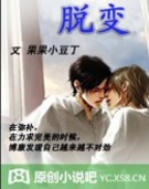 特别爱3:脱变