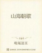 山海剑神