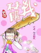 快穿:不服来战