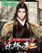 大唐:开局揭下招将榜,乐坏李二