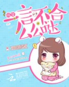 快穿:一言不合么么哒