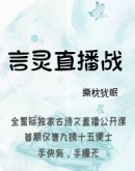 言灵直播战