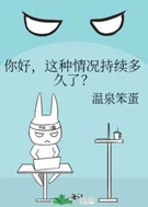 你好,这种情况持续多久了?